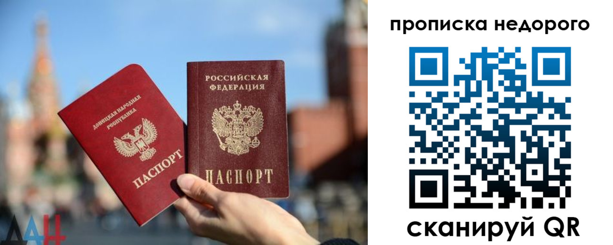 прописка регистрация в Всеволожске